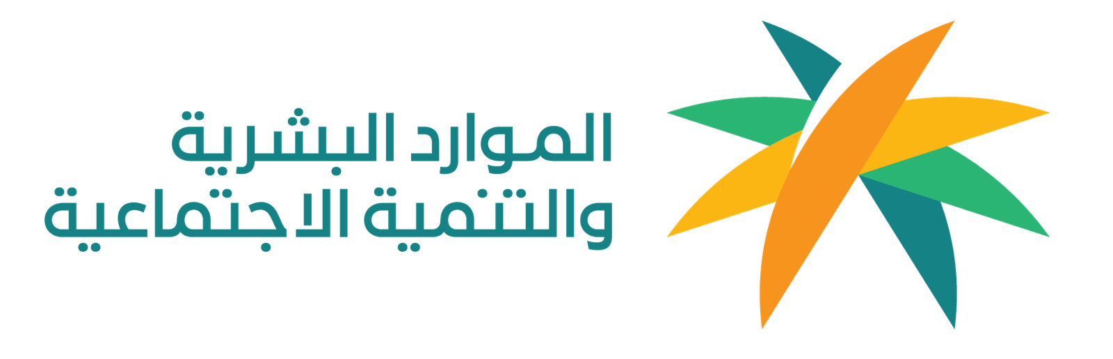 وزارة_الموارد_البشرية_والتنمية_الاجتماعية